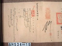 光緒十一年署恒春縣正堂羅「為稟覆事」藏品圖，第5張